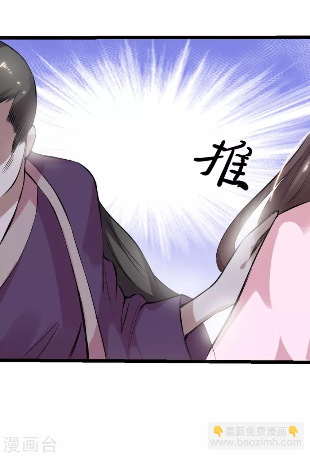 第3话 遇刺！32