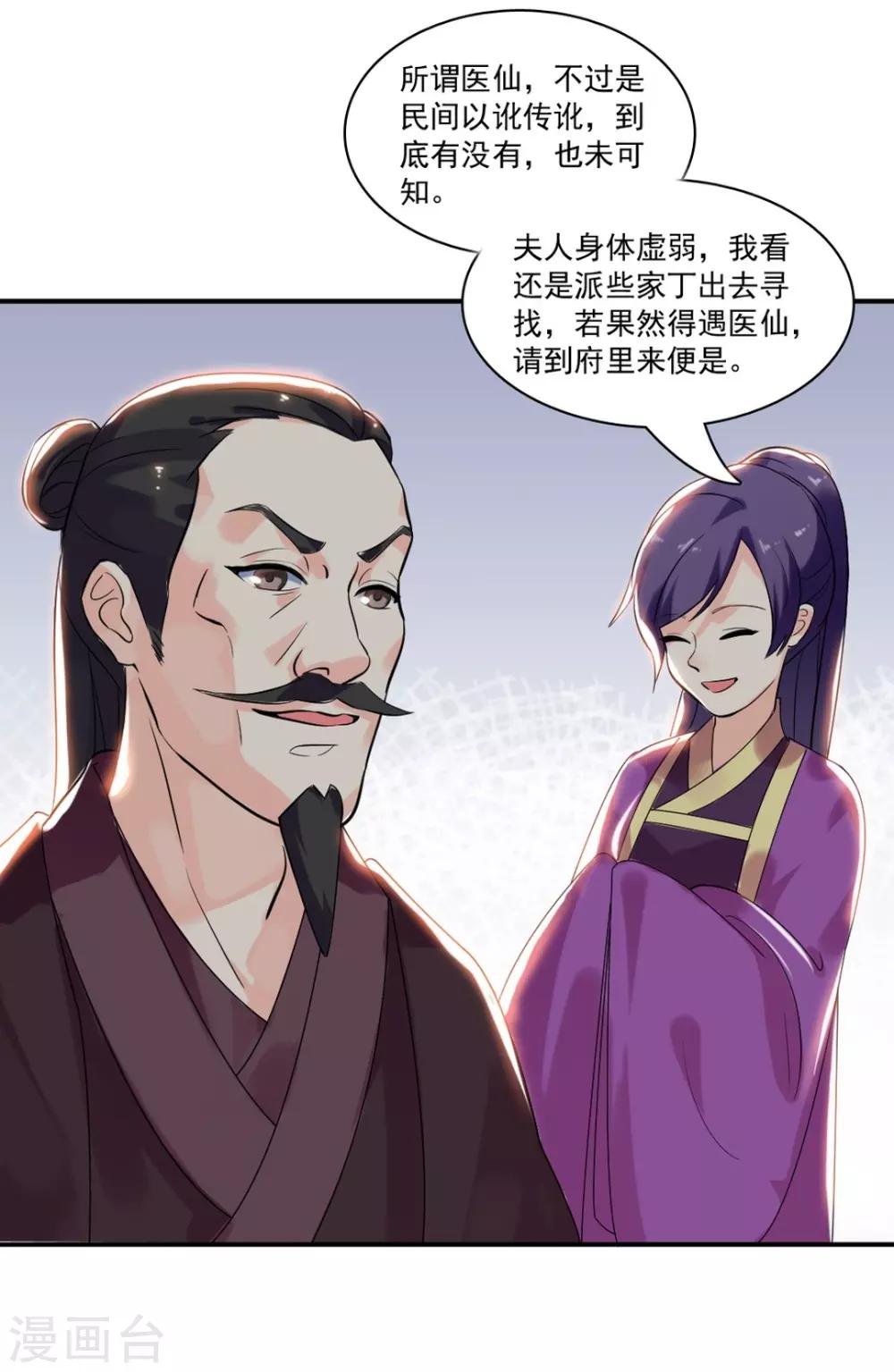 第3话 遇刺！3