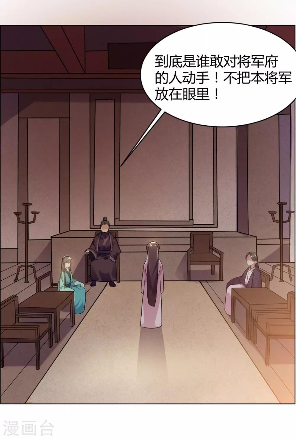 第4话 英雄救美！19