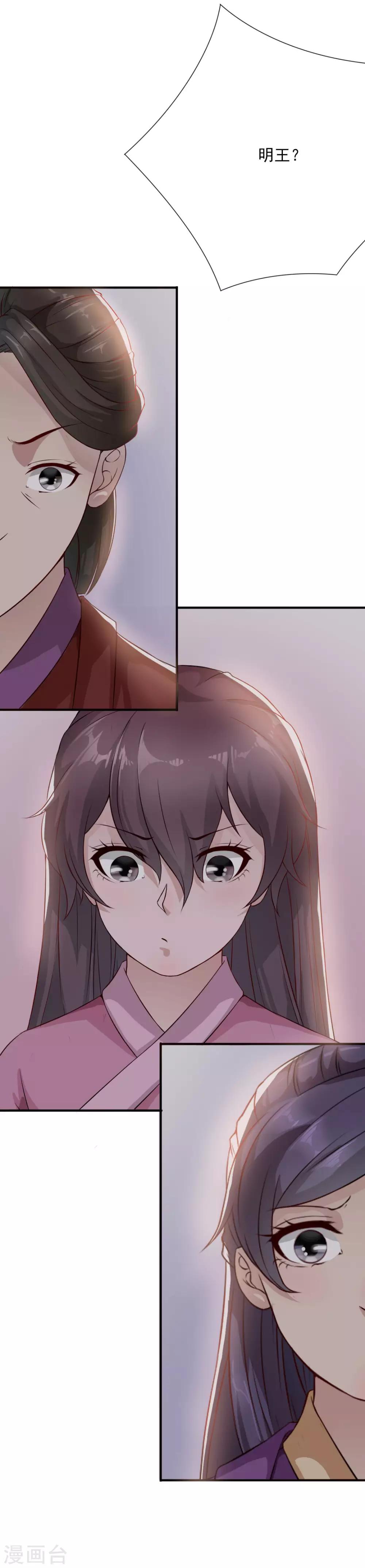第11话 悦儿谁都不嫁！5