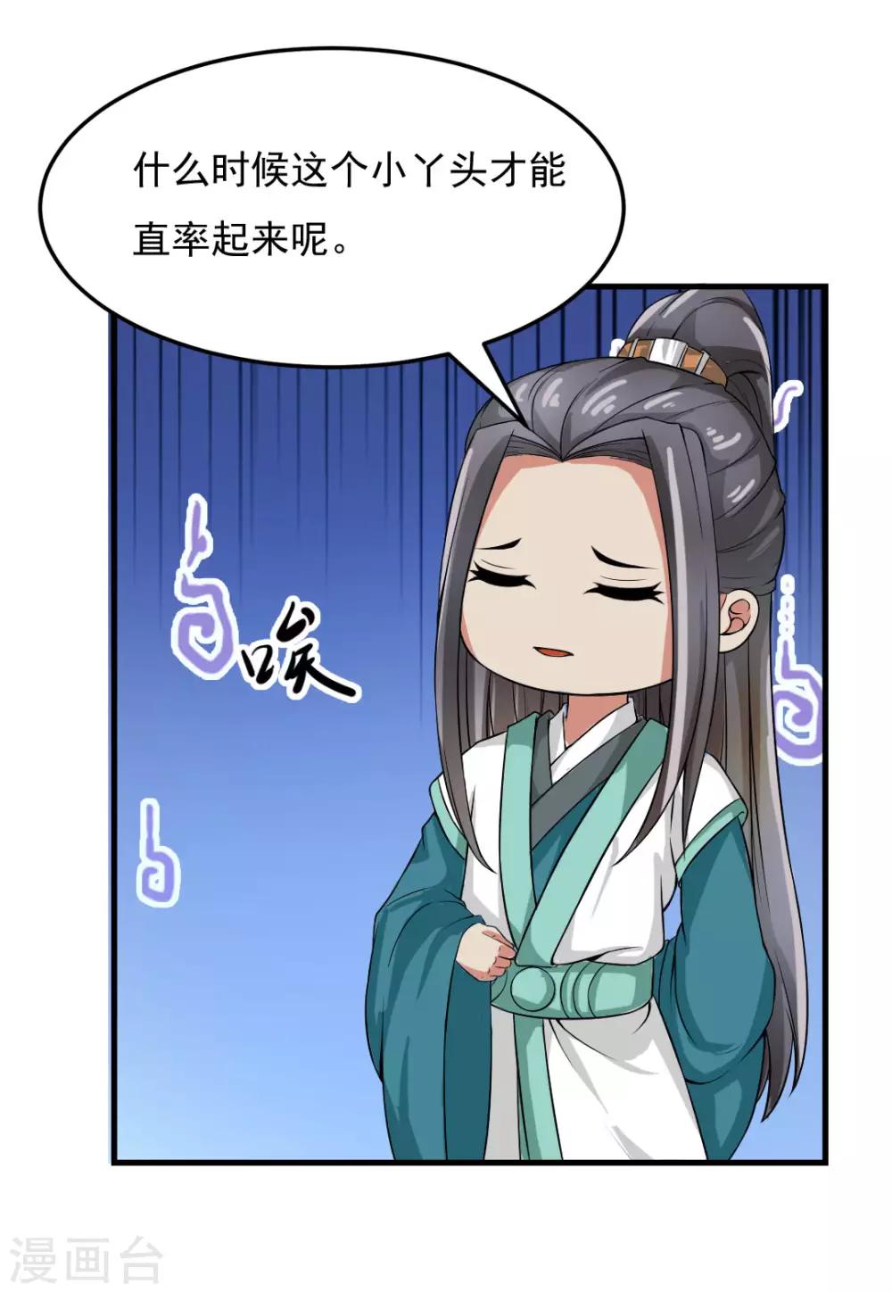第18话 太子离京30