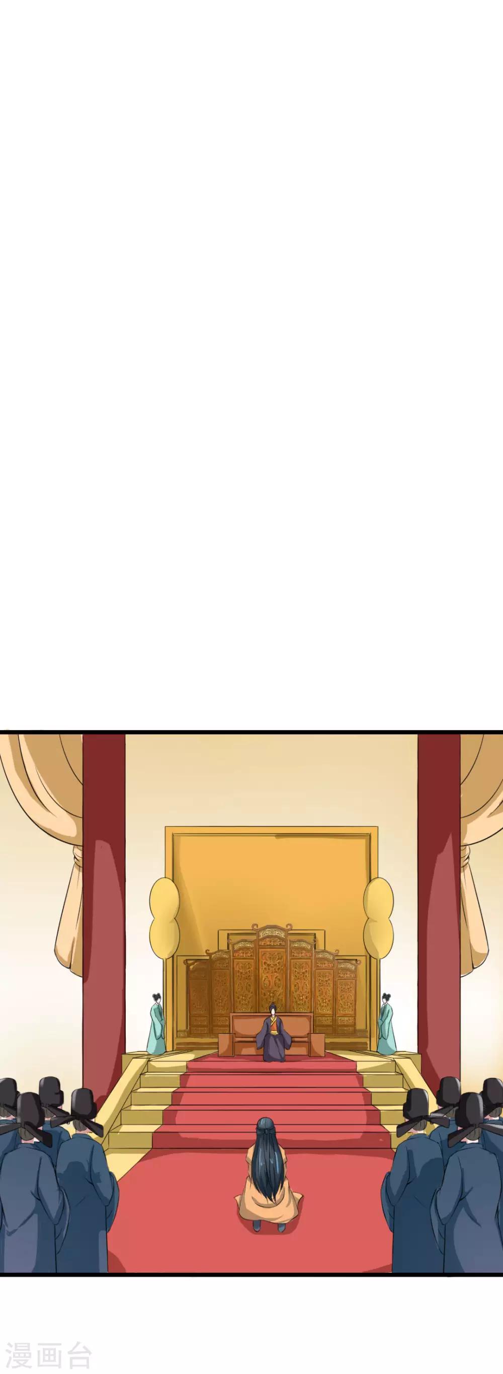 第17话 明妧的心意29