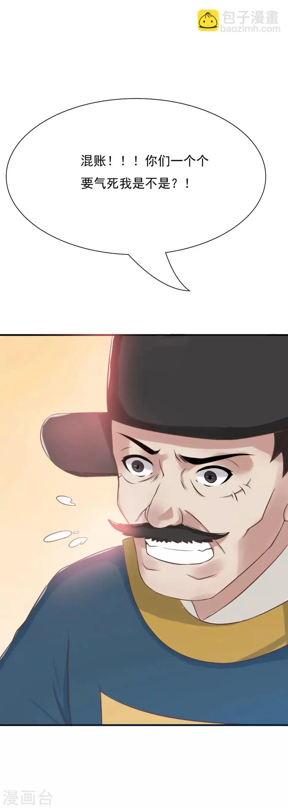 第11话 悦儿谁都不嫁！28