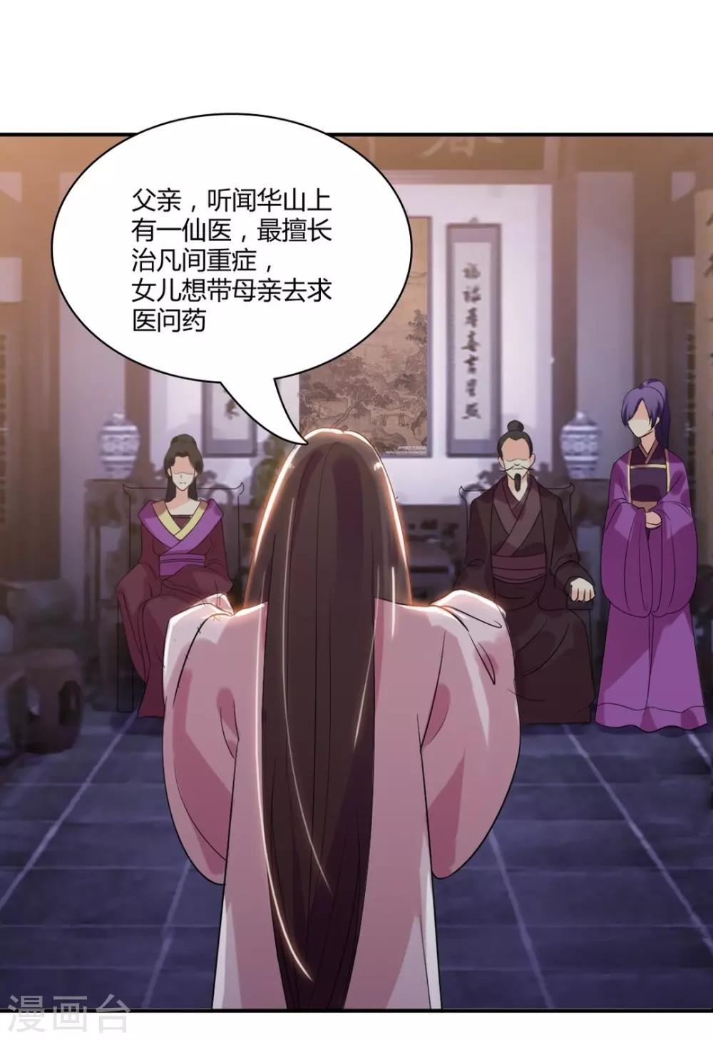 第3话 遇刺！1