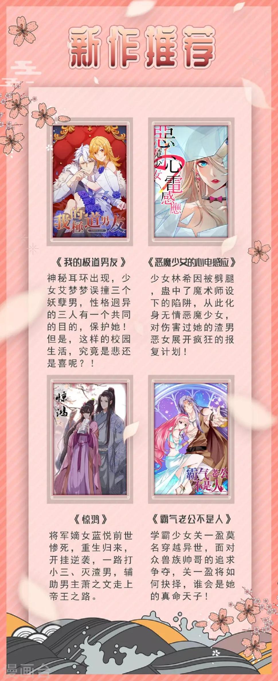 第12话 亲上了32