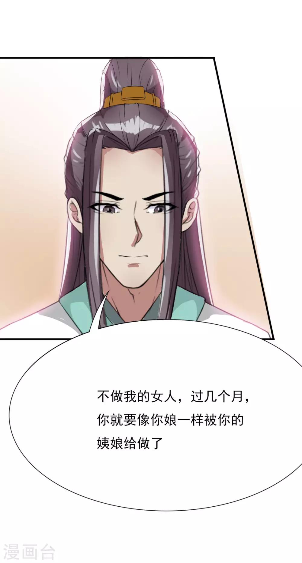 第13话 做我的女人吧17