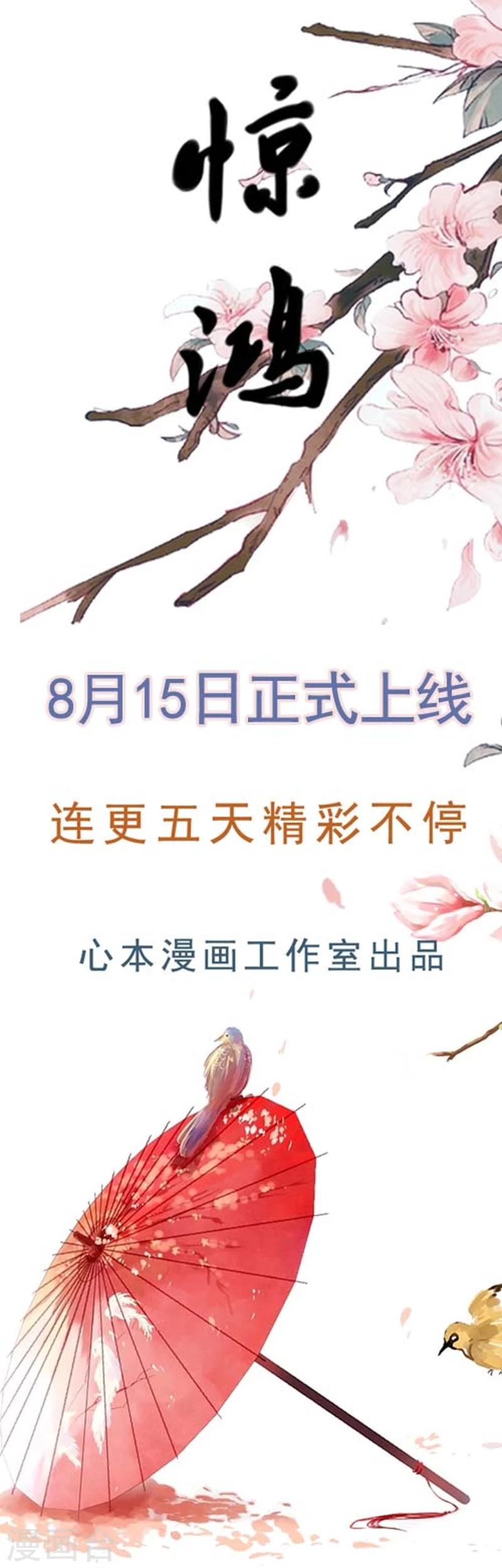 预告9
