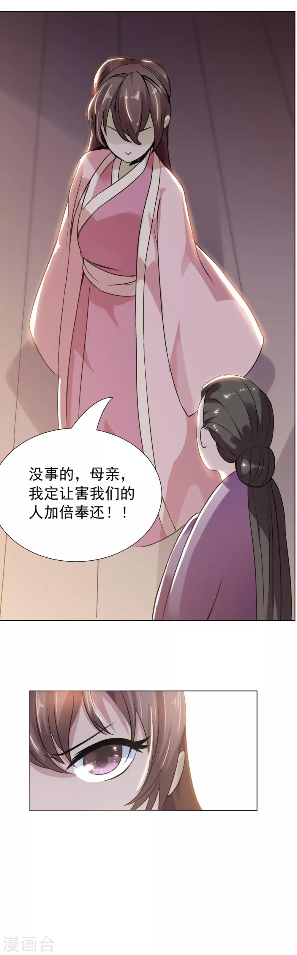 第4话 英雄救美！16