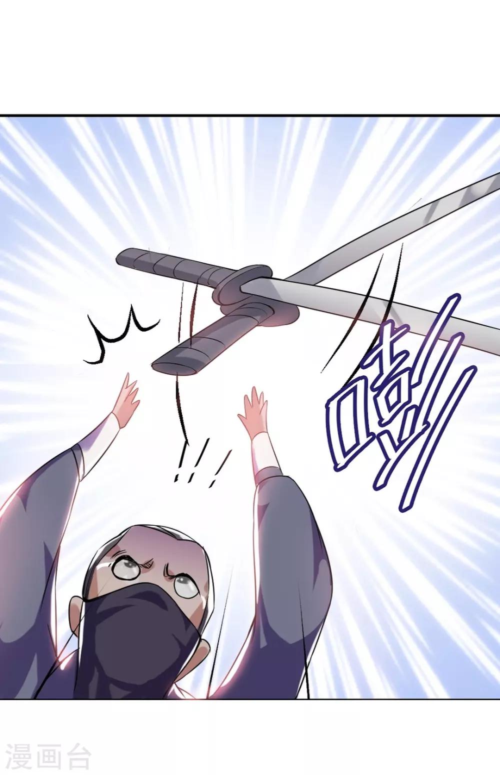 第3话 遇刺！36