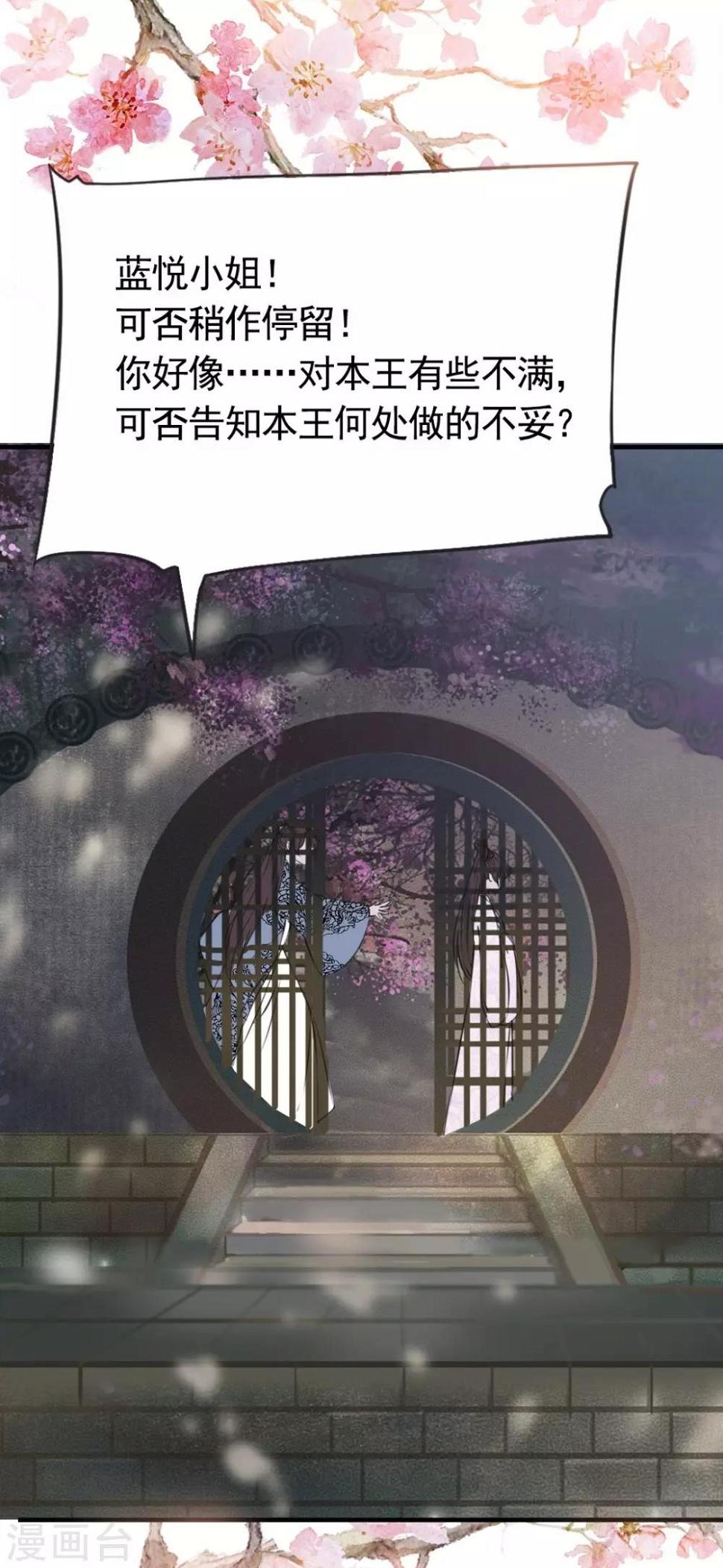 第6话 宴请灵王15