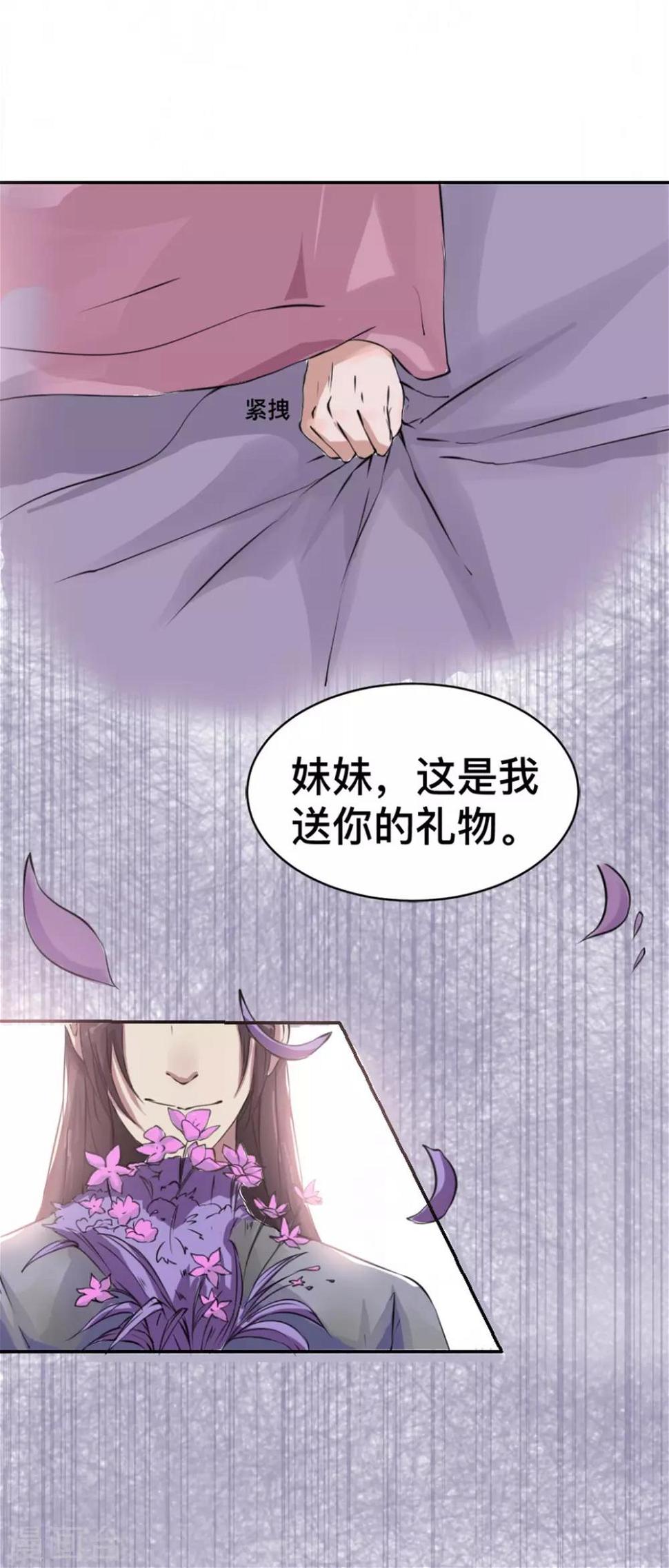 第6话 宴请灵王26