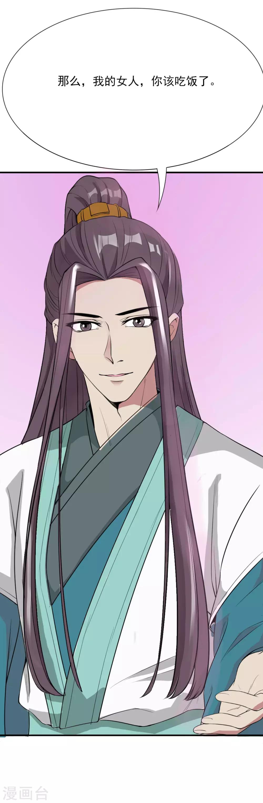 第13话 做我的女人吧24