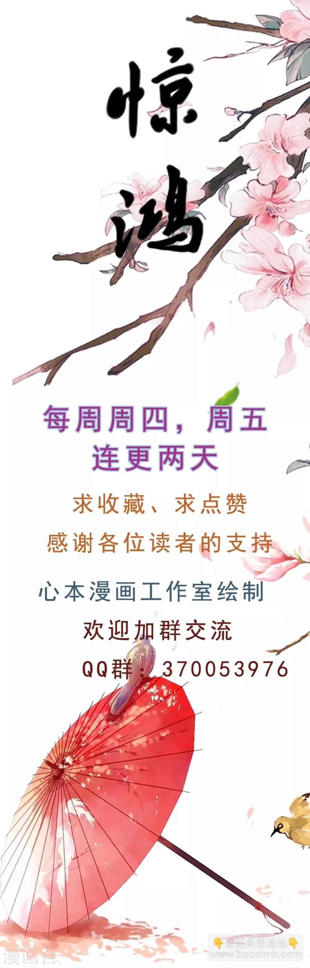 第17话 明妧的心意39