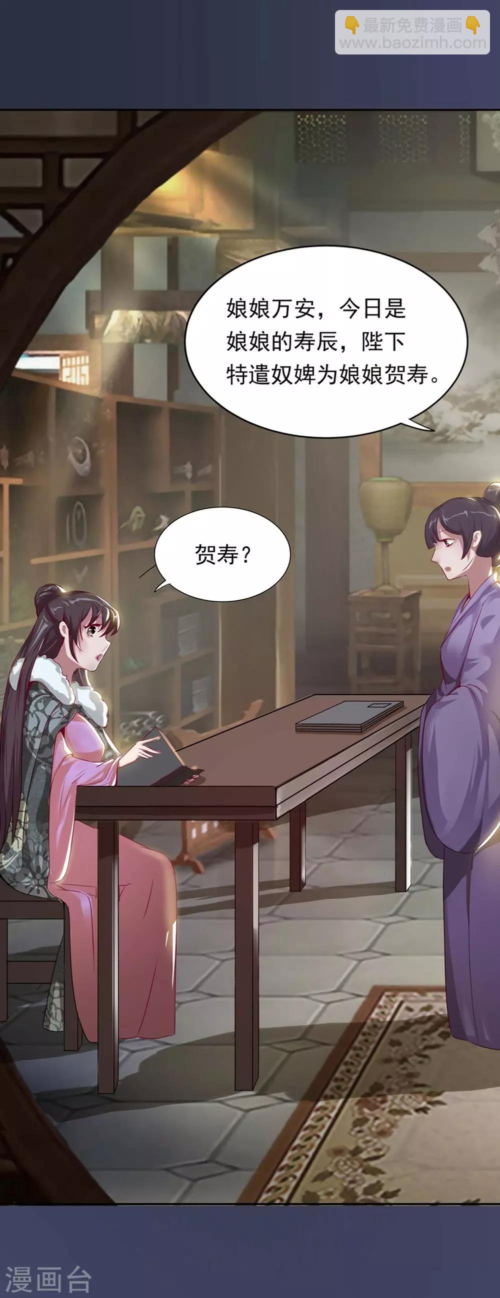 第1话 我不甘心！22