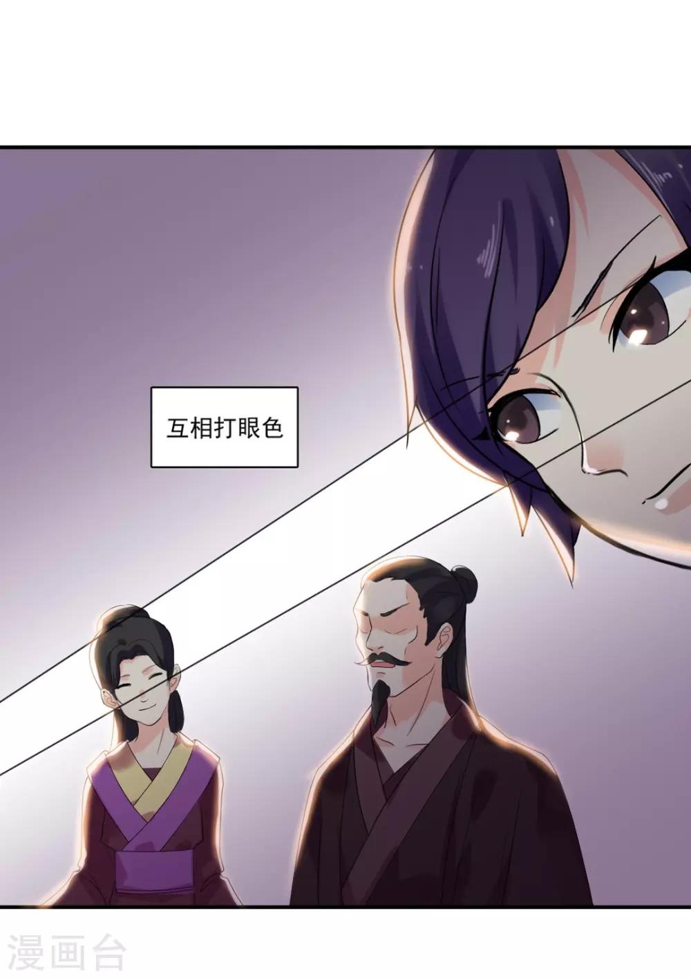 第3话 遇刺！7
