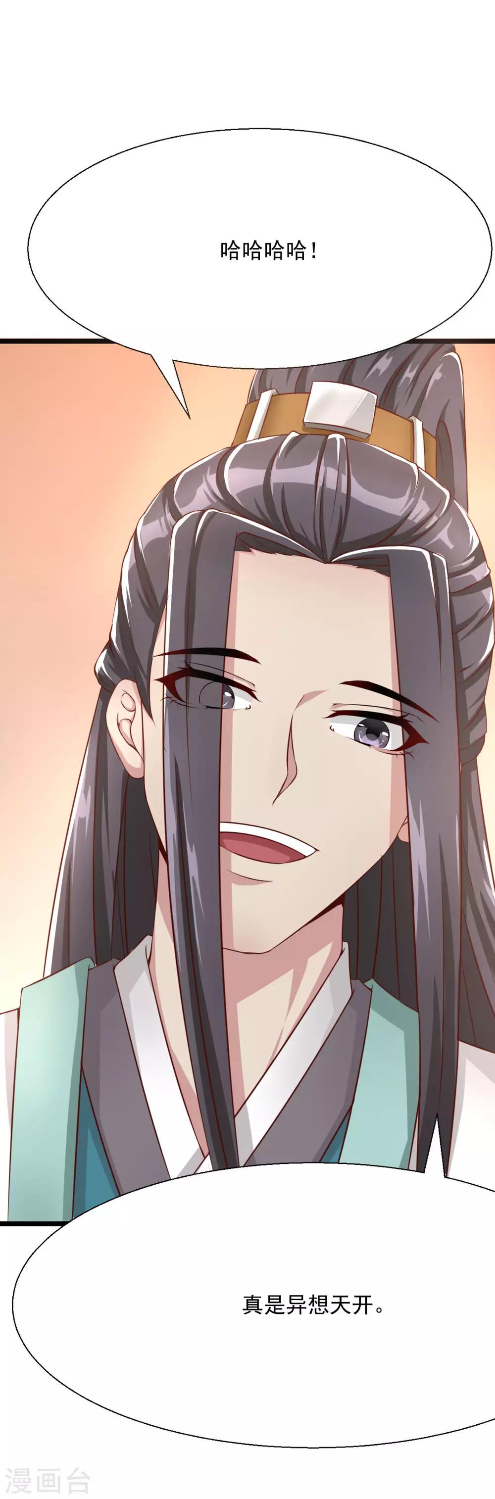 第13话 做我的女人吧30