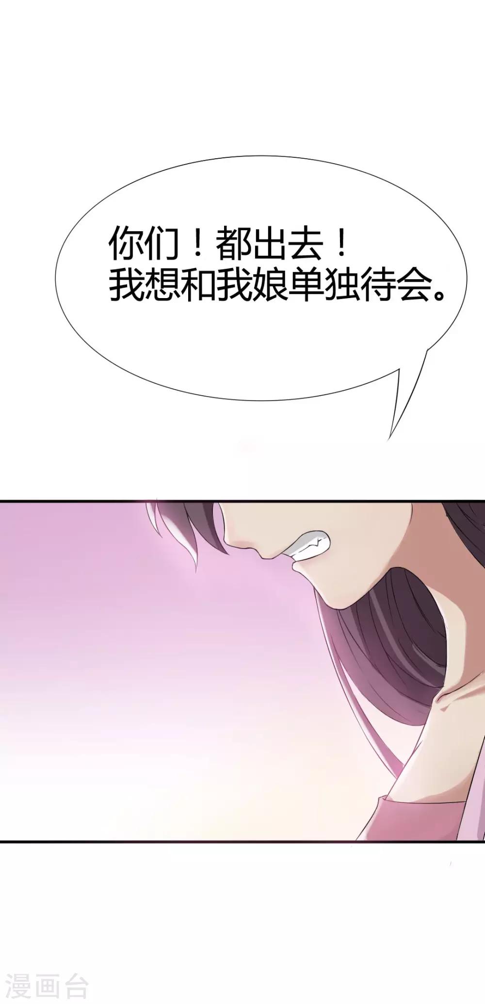 第8话 我没娘了15