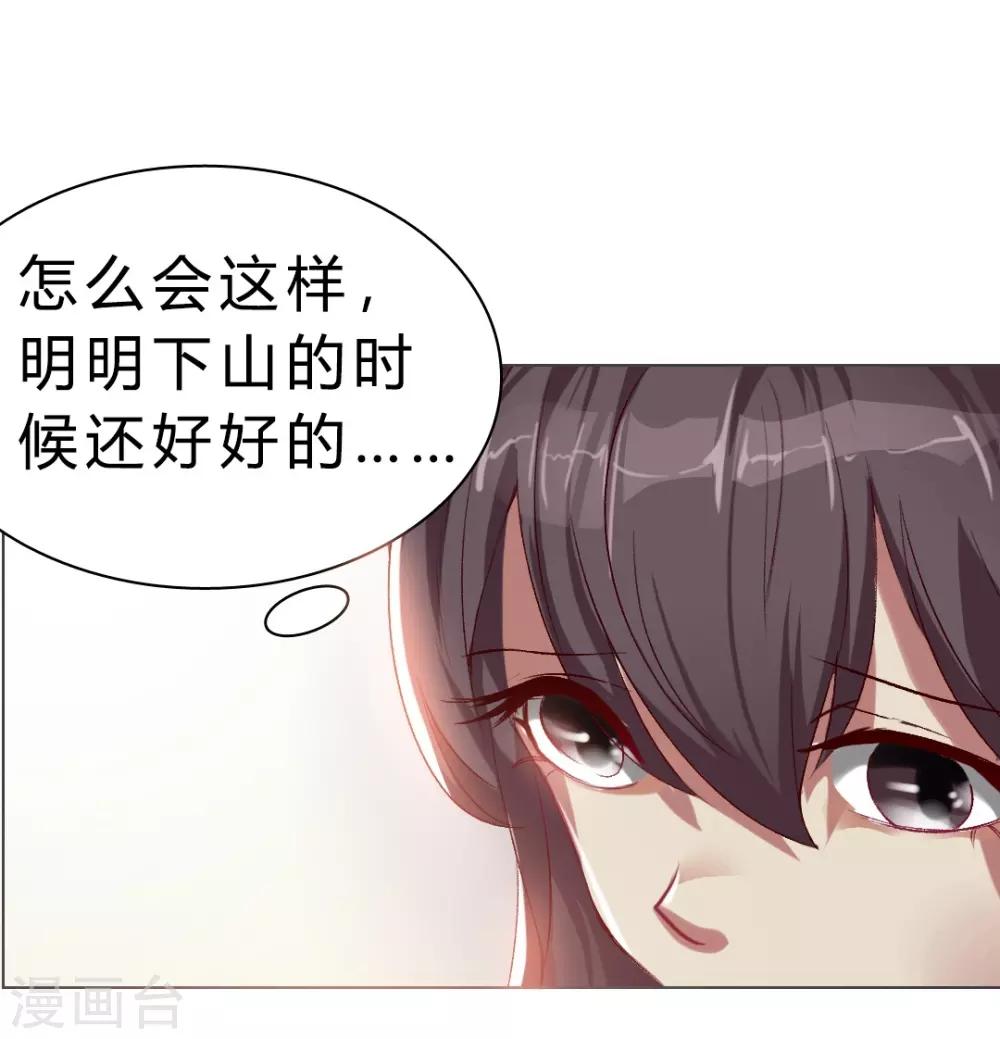 第4话 英雄救美！26