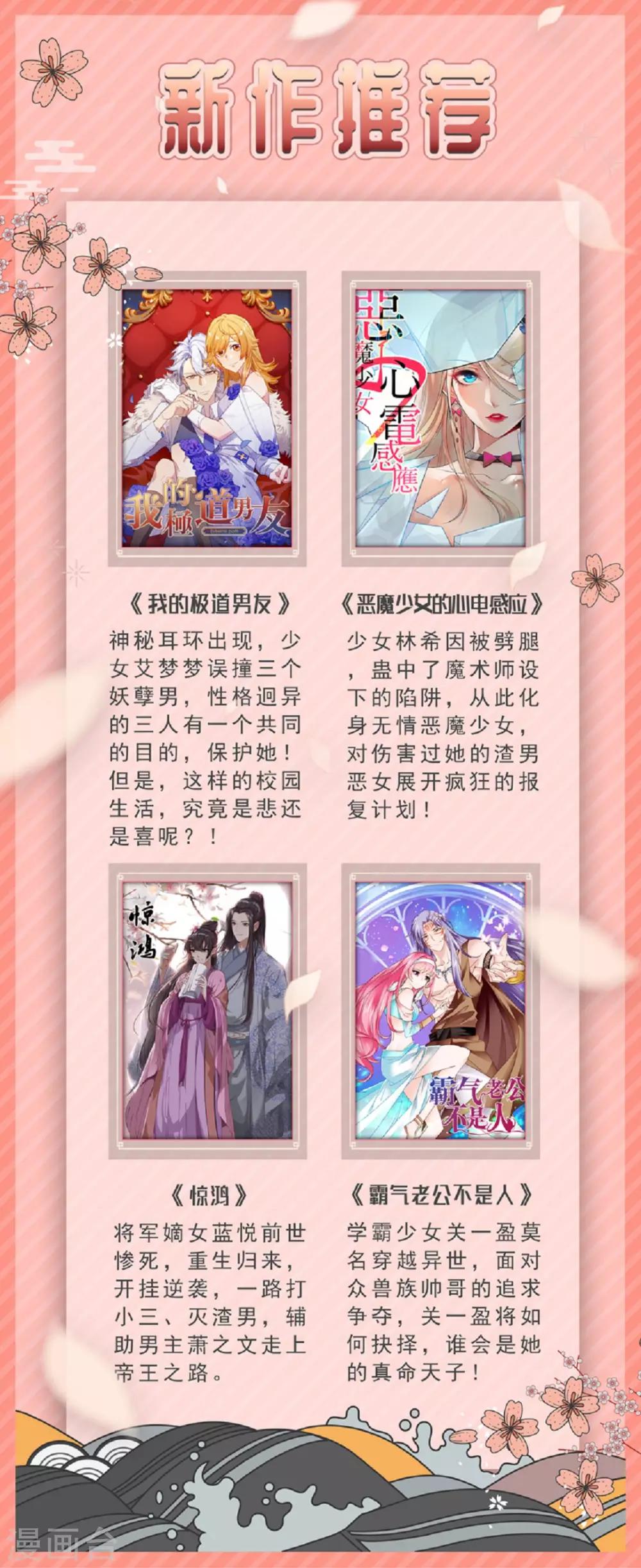 第13话 做我的女人吧36