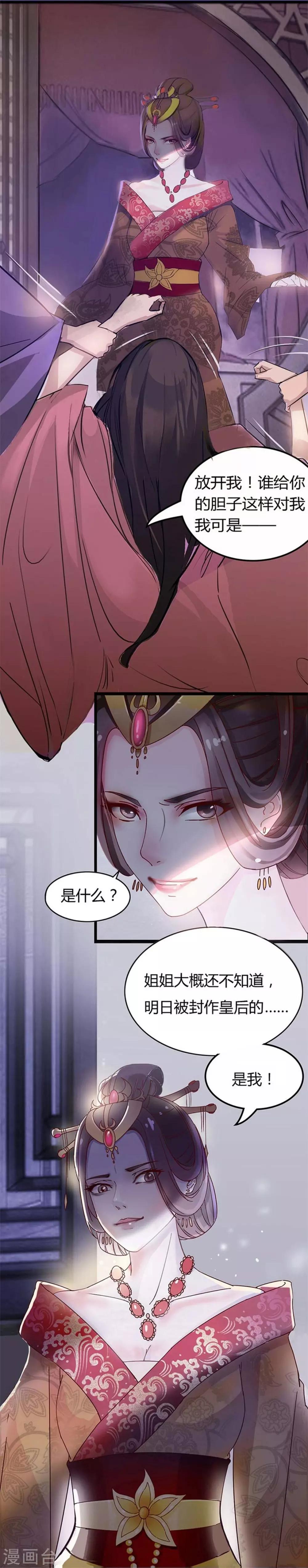 第1话 我不甘心！3
