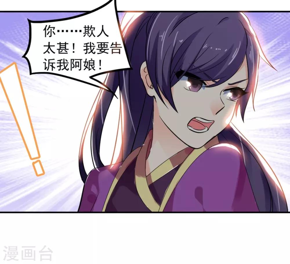 第2话 重生！31
