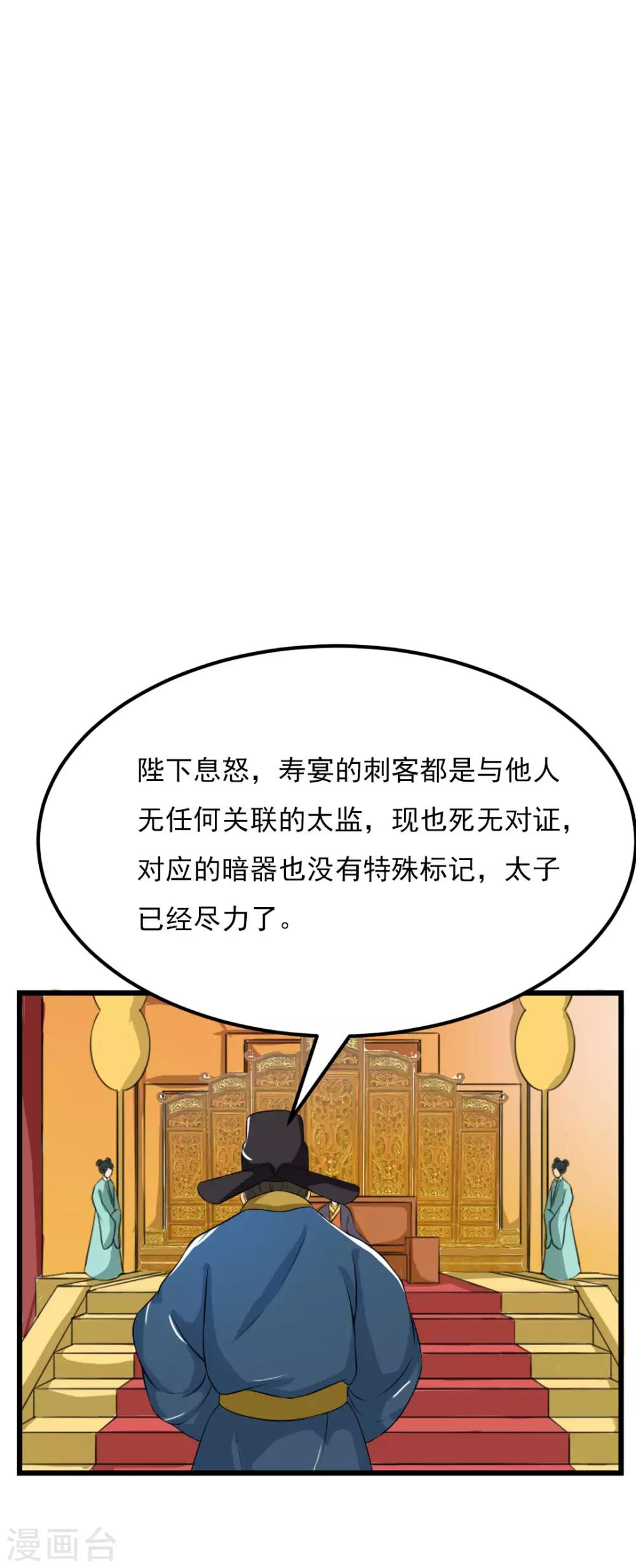 第17话 明妧的心意34
