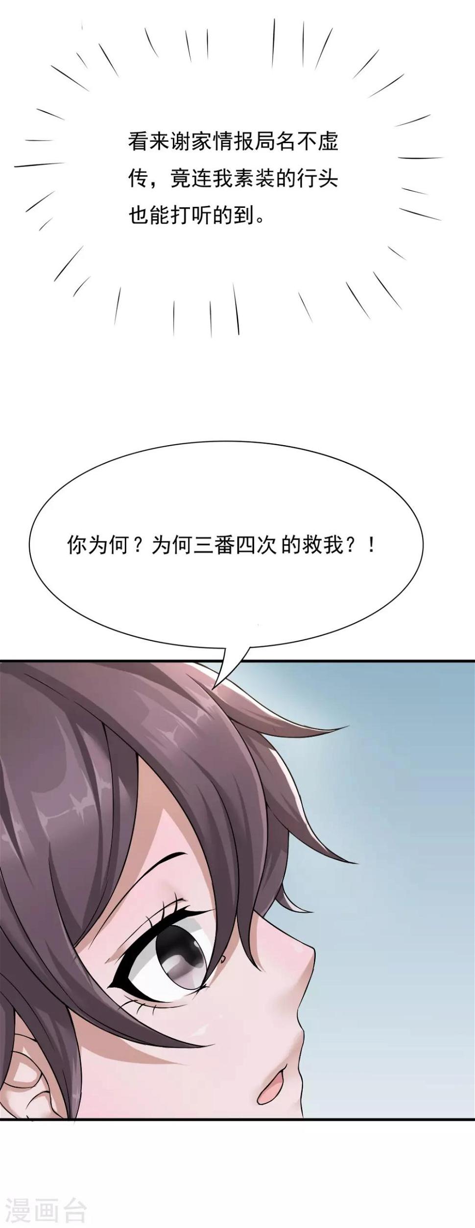 第9话 英雄再救美16