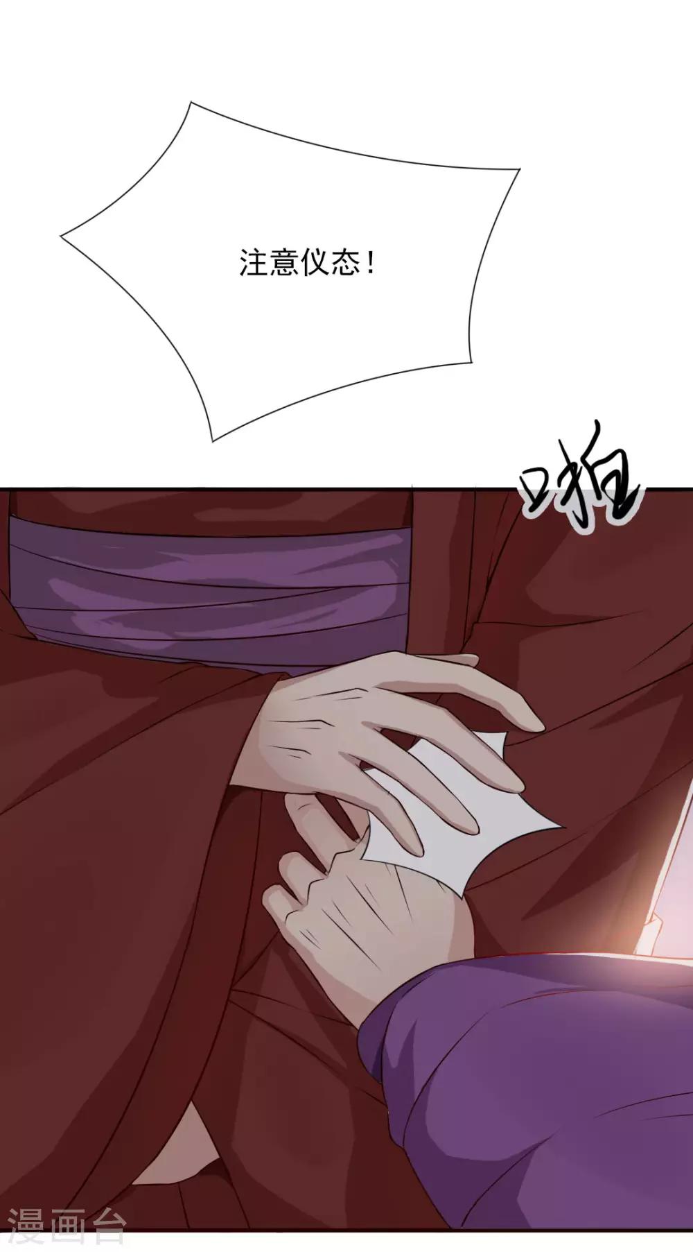 第11话 悦儿谁都不嫁！8