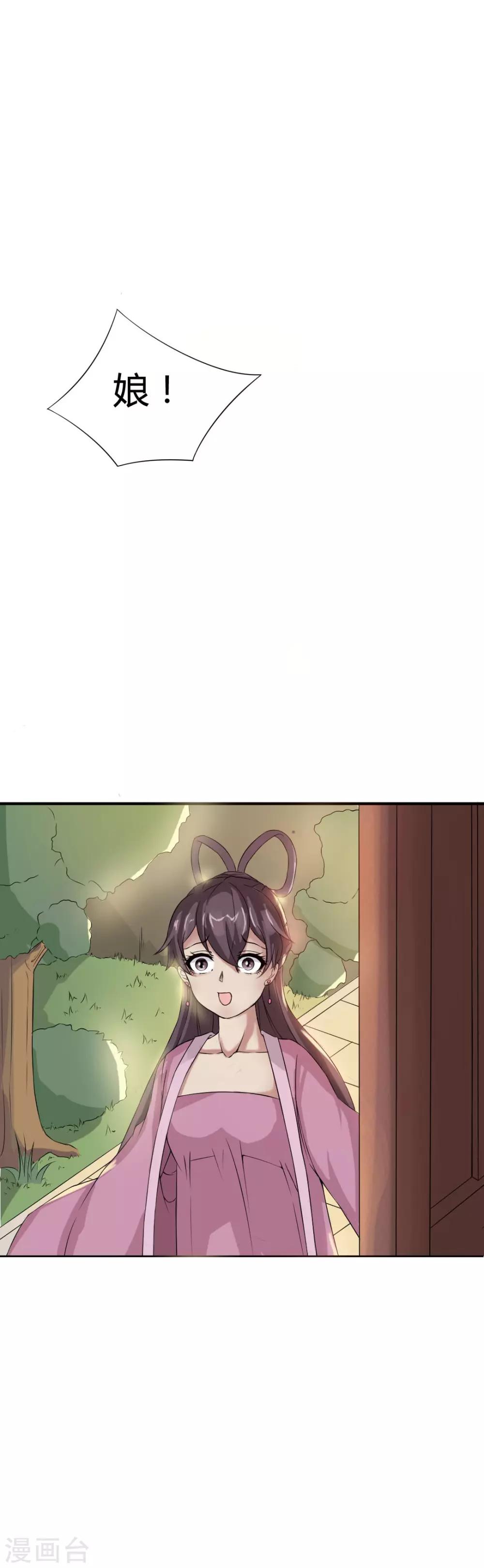 第8话 我没娘了6