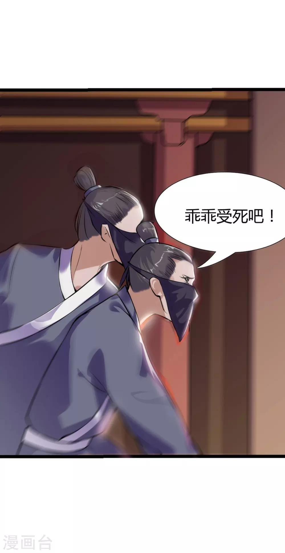 第3话 遇刺！31