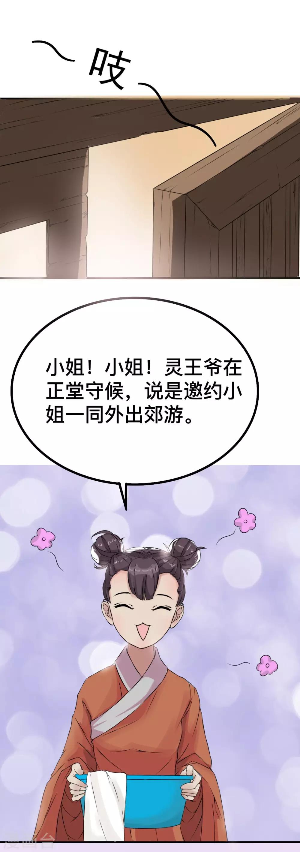第7话 前世的闺蜜，今生再见10