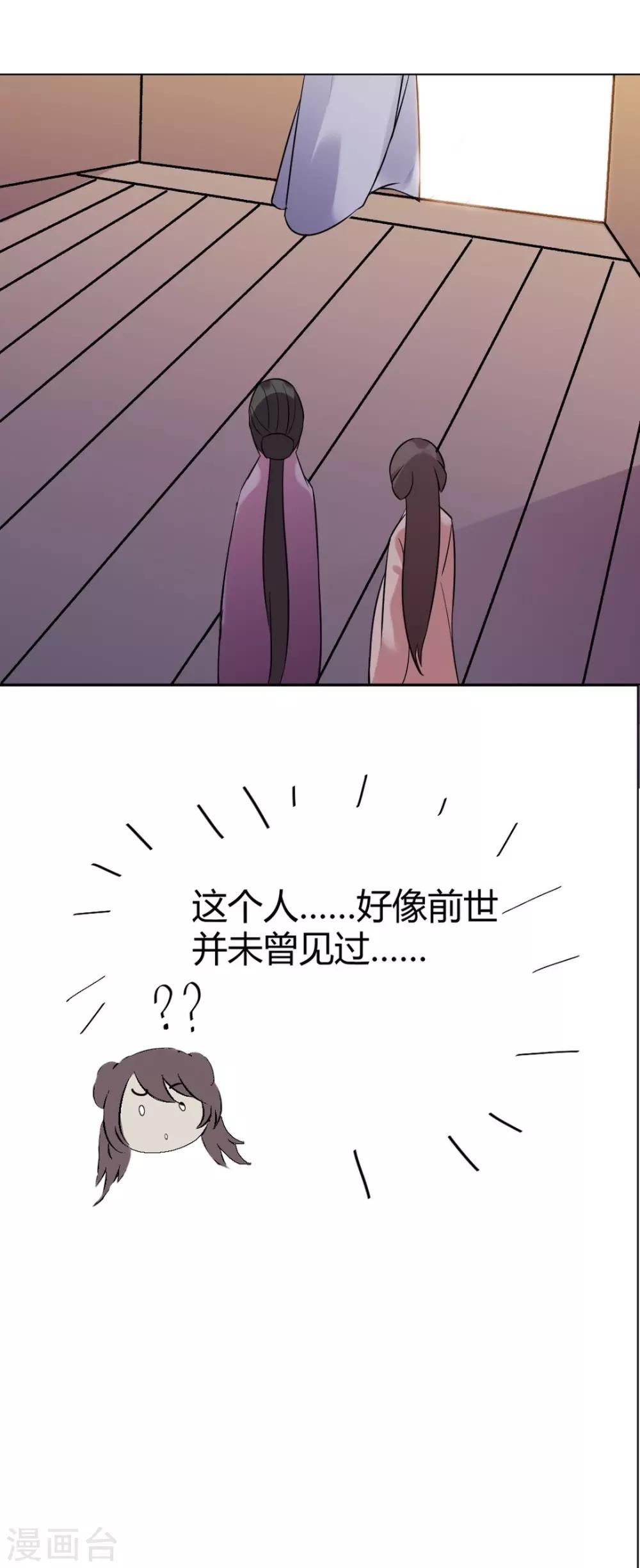第4话 英雄救美！12