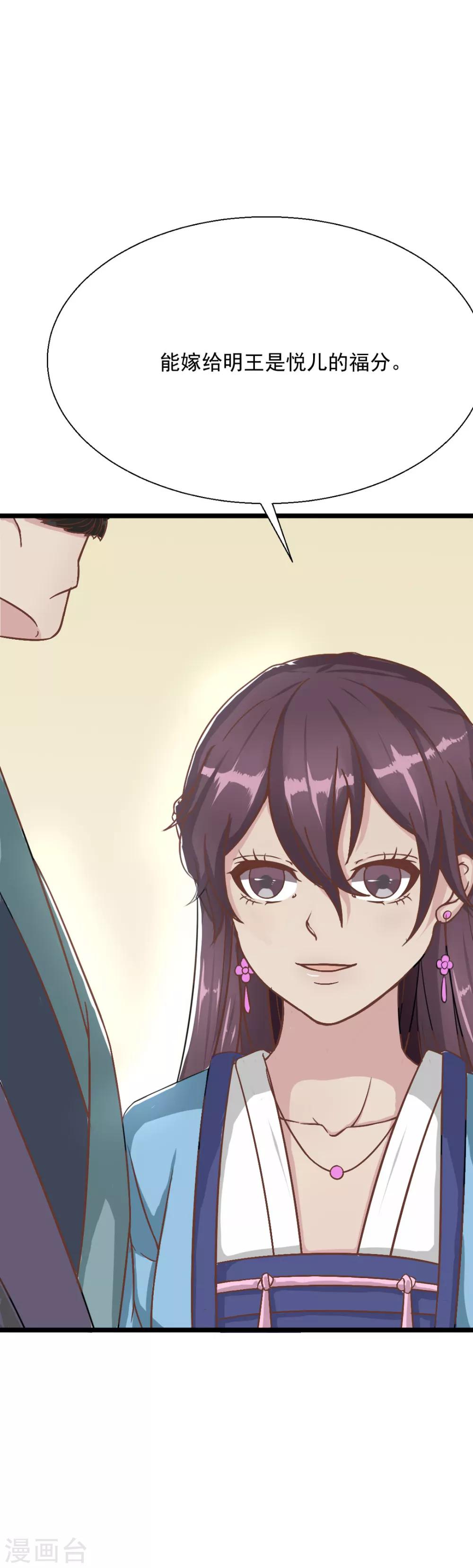 第14话 明妧不要嫁给他！14