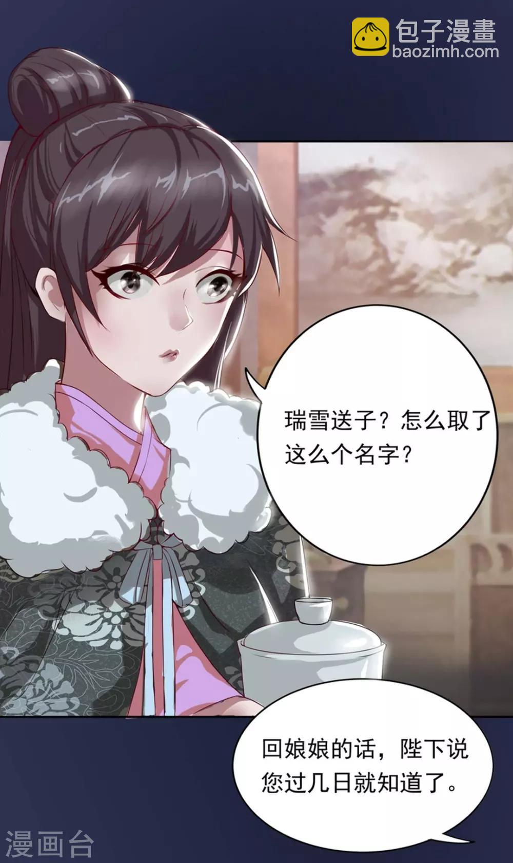 第1话 我不甘心！24