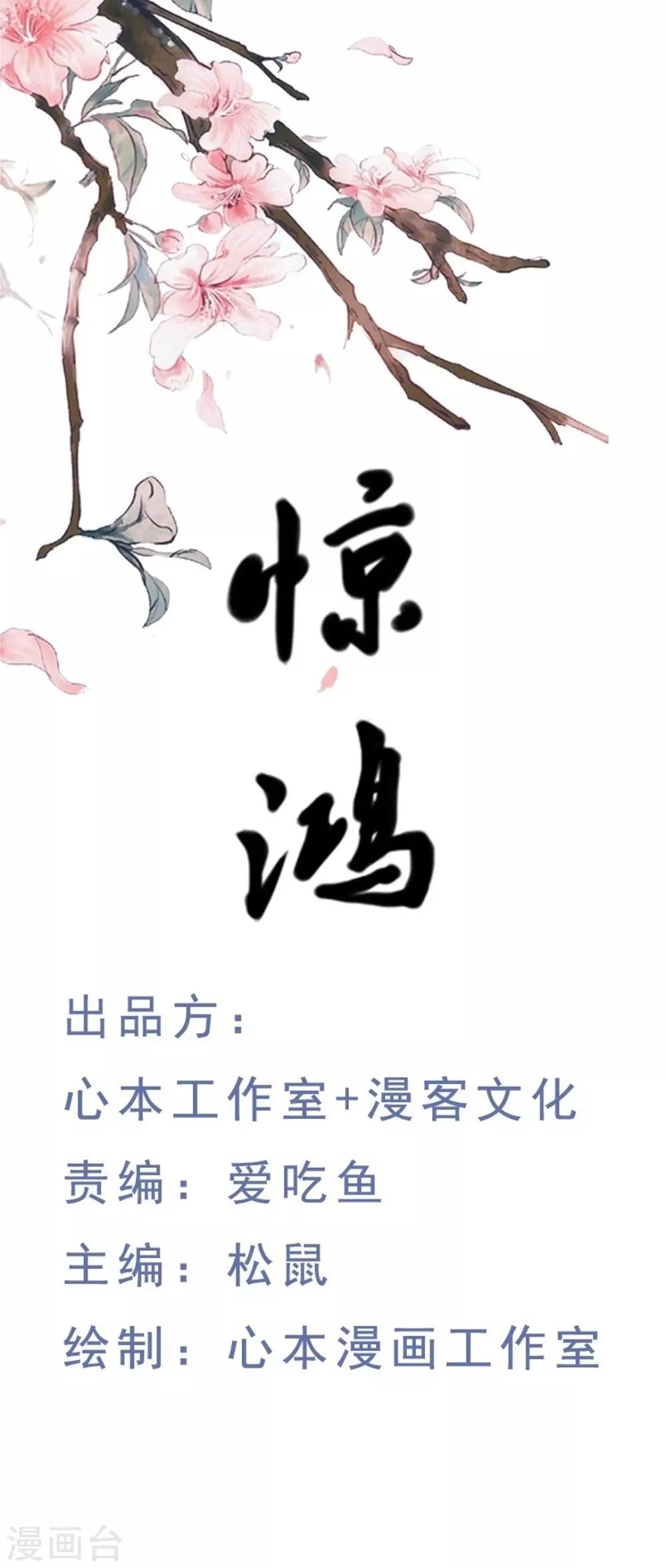 第11话 悦儿谁都不嫁！0