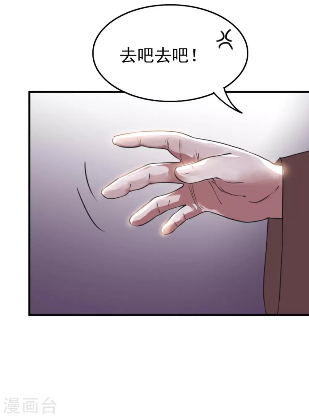 第6话 宴请灵王9