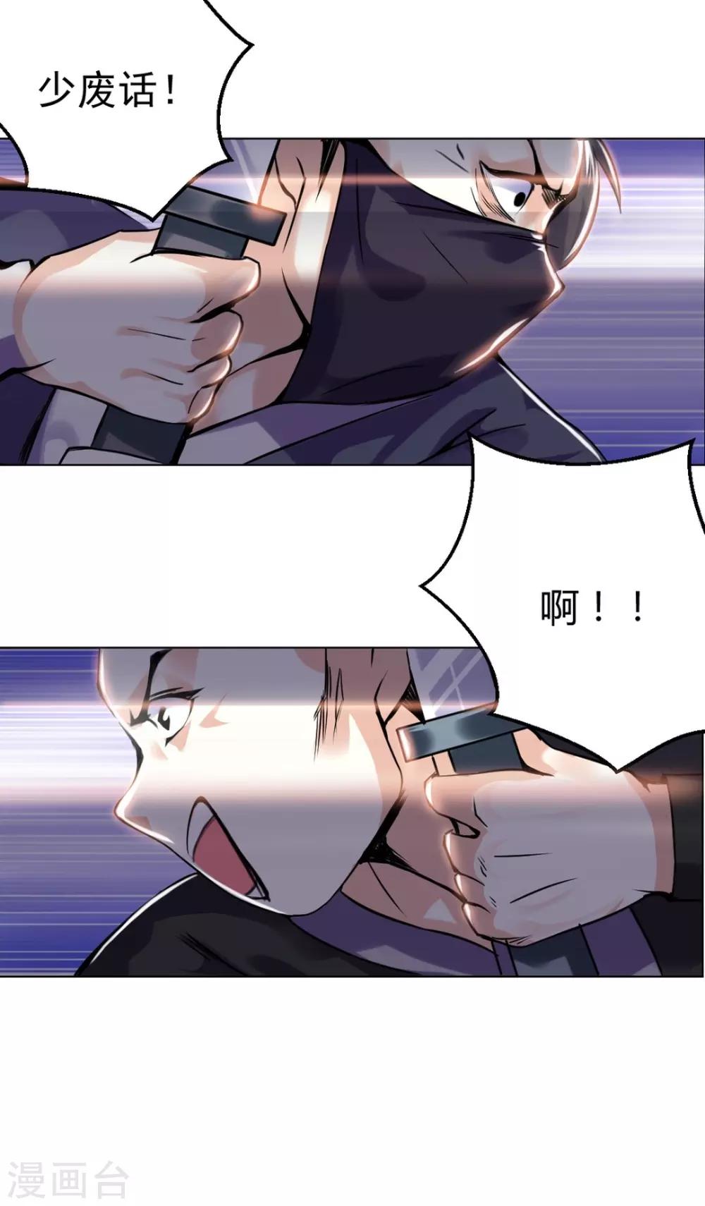 第3话 遇刺！28