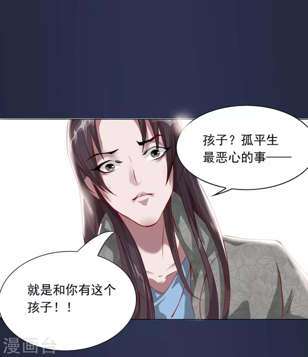 第1话 我不甘心！32