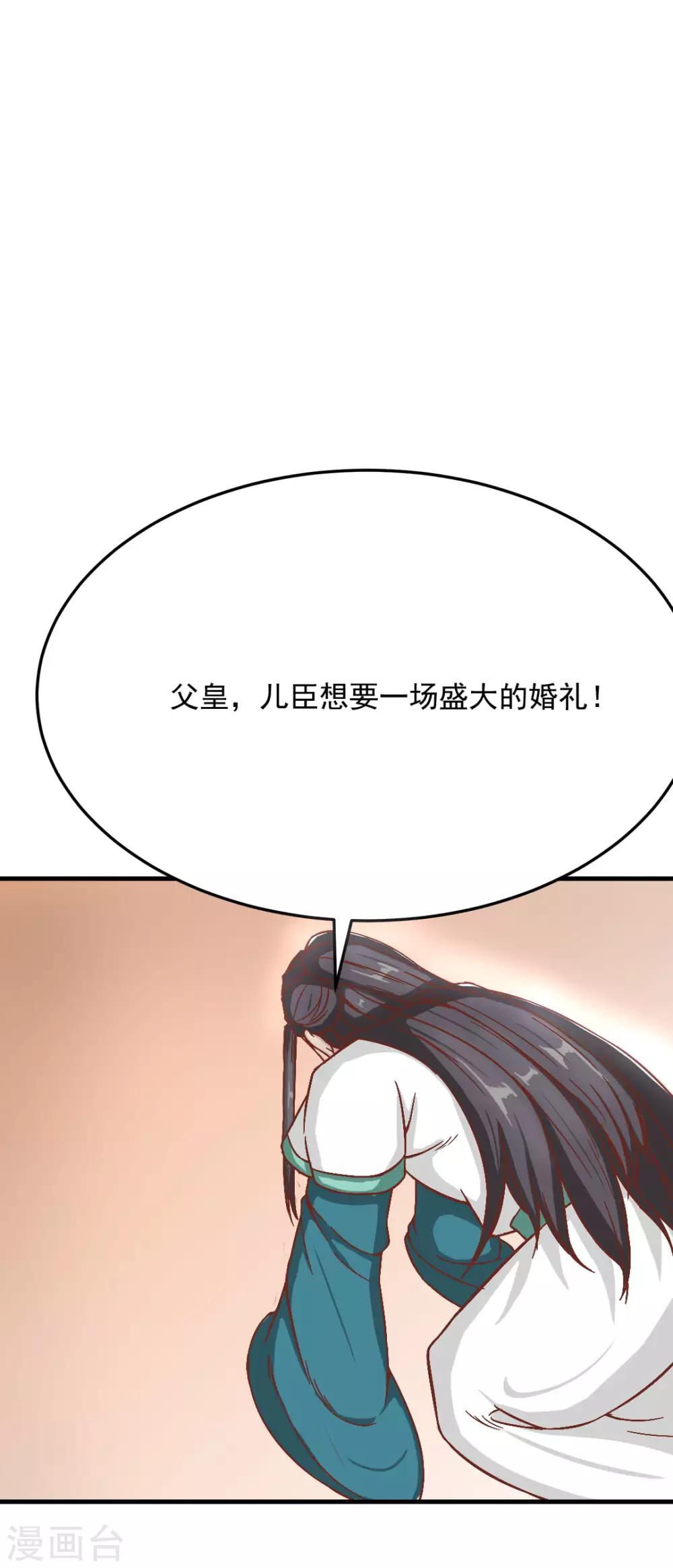 第16话 皇帝遇刺23