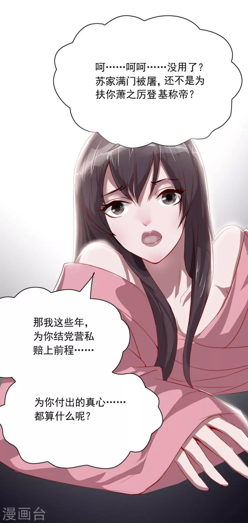 第2话 重生！5