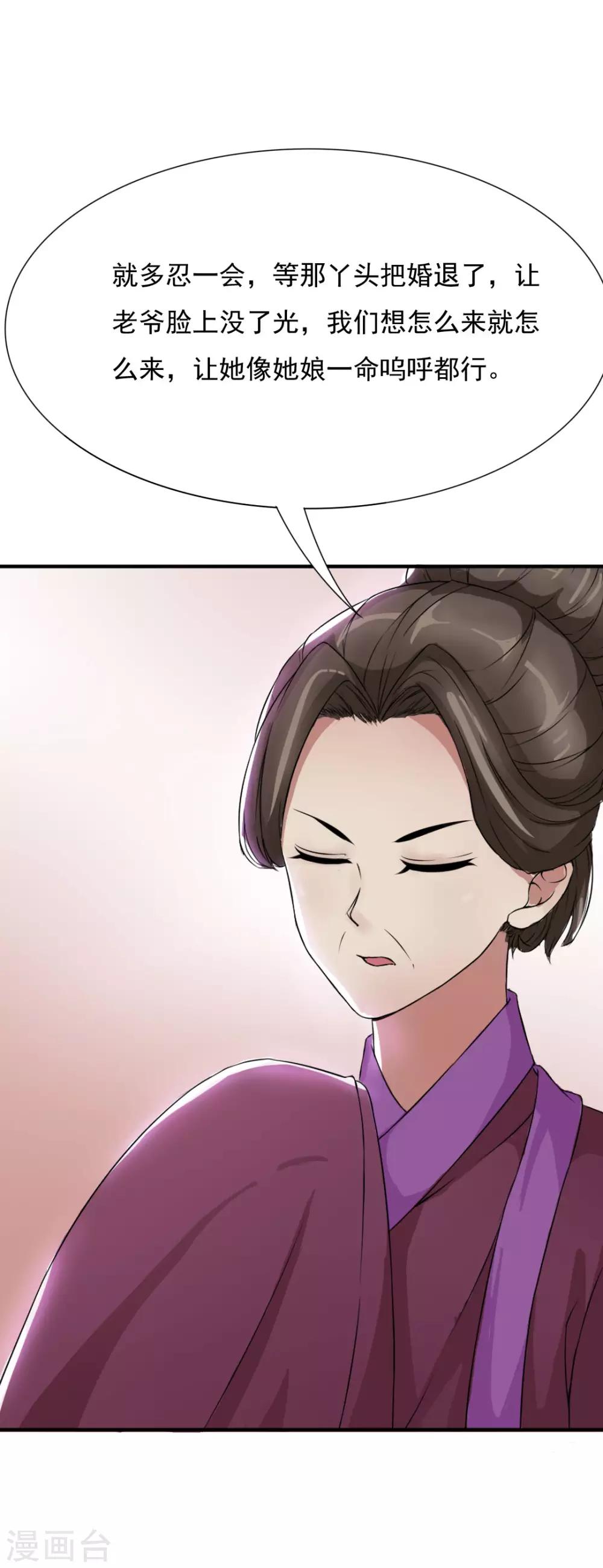 第13话 做我的女人吧13
