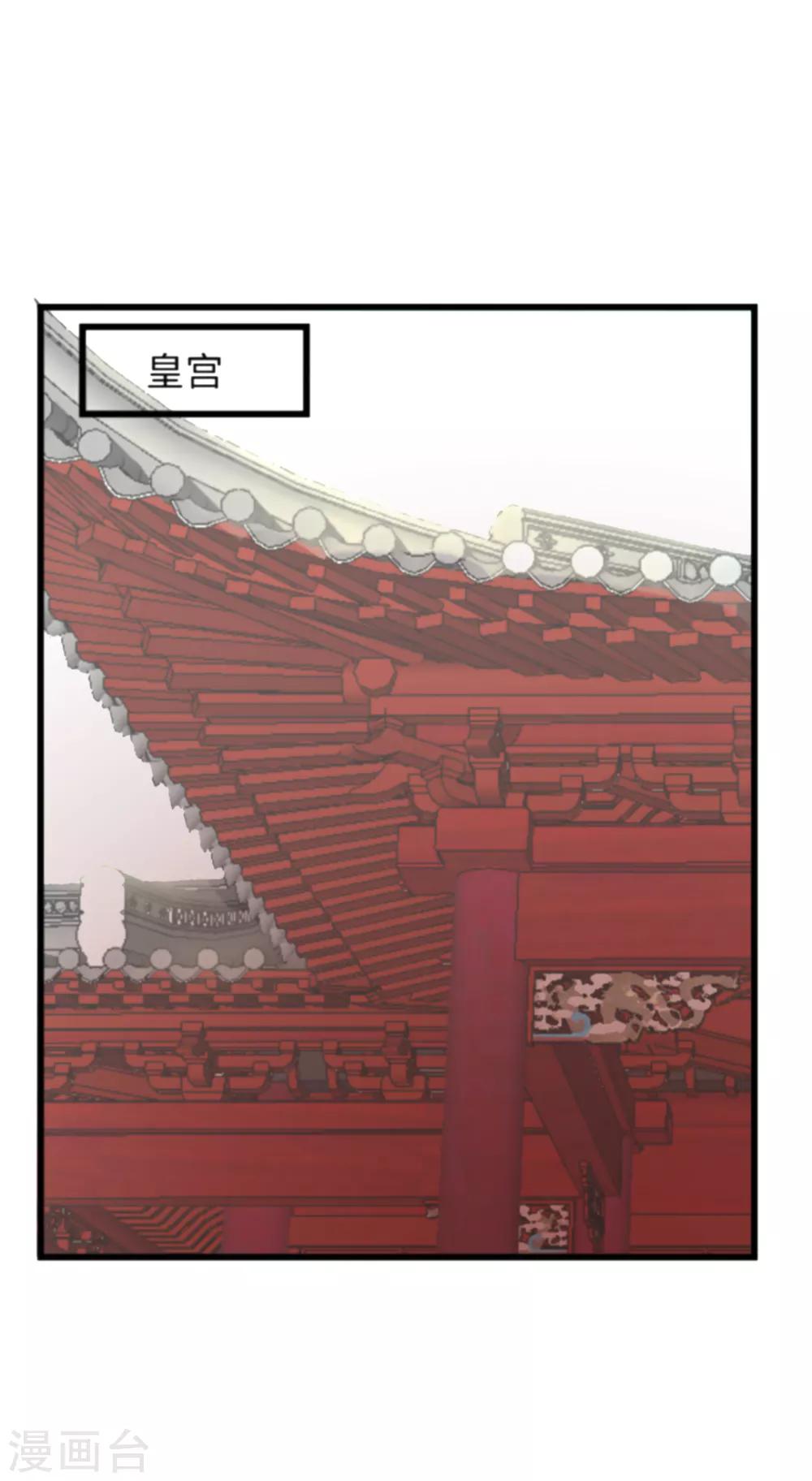 第14话 明妧不要嫁给他！32