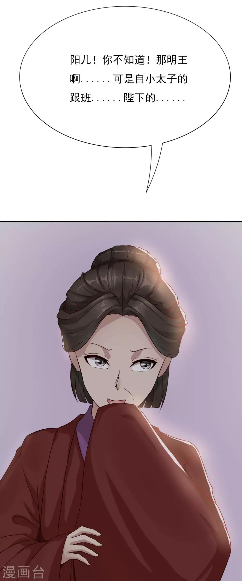 第11话 悦儿谁都不嫁！9