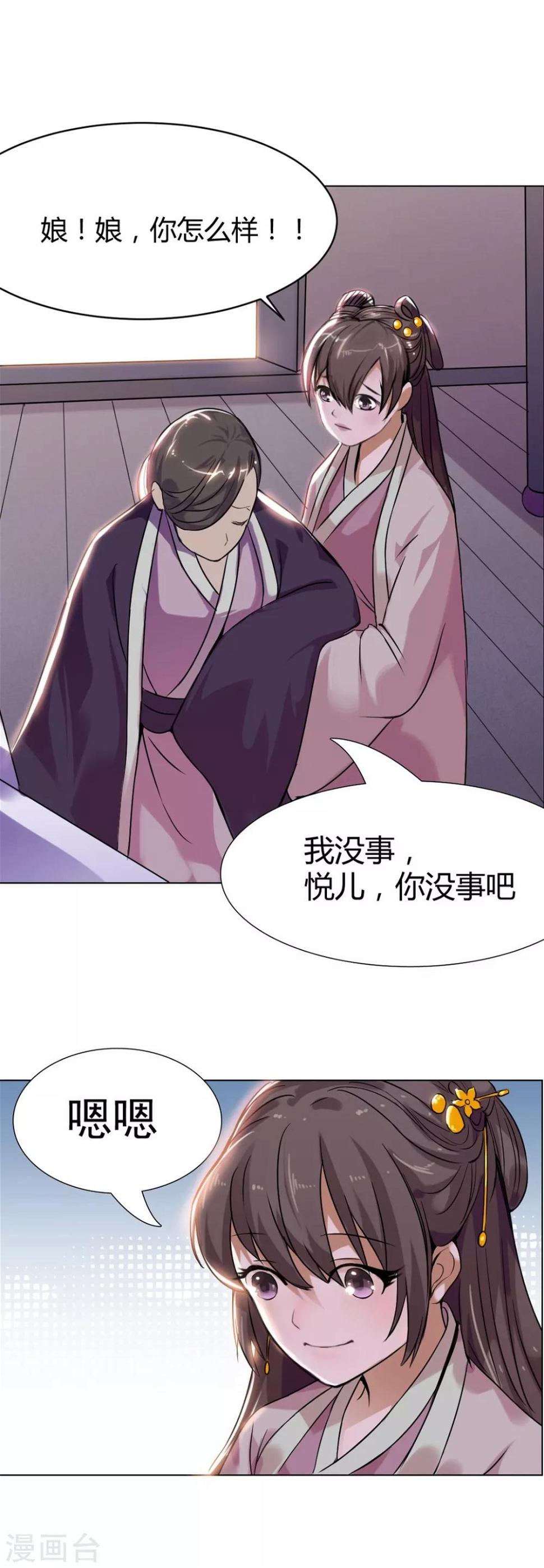 第4话 英雄救美！5