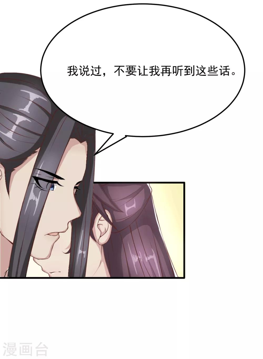 第17话 明妧的心意24