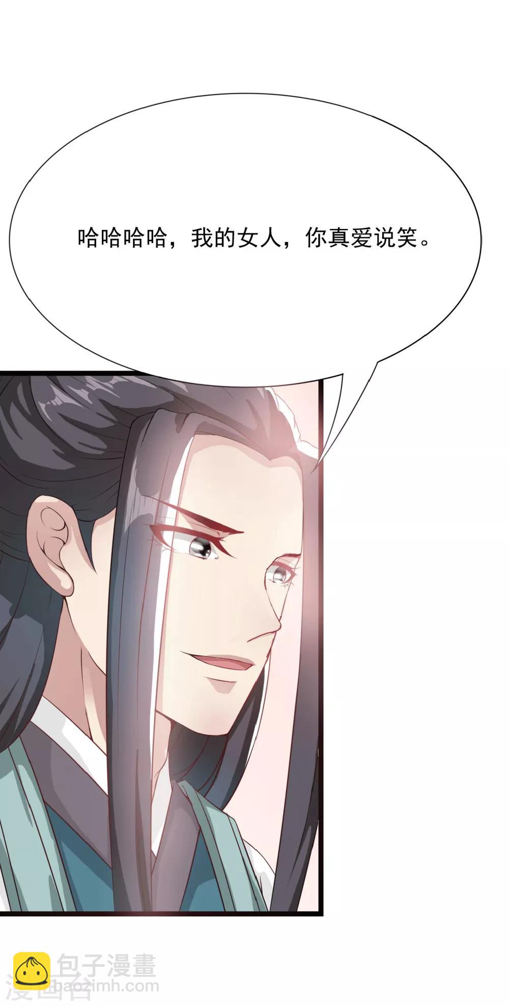 第14话 明妧不要嫁给他！5