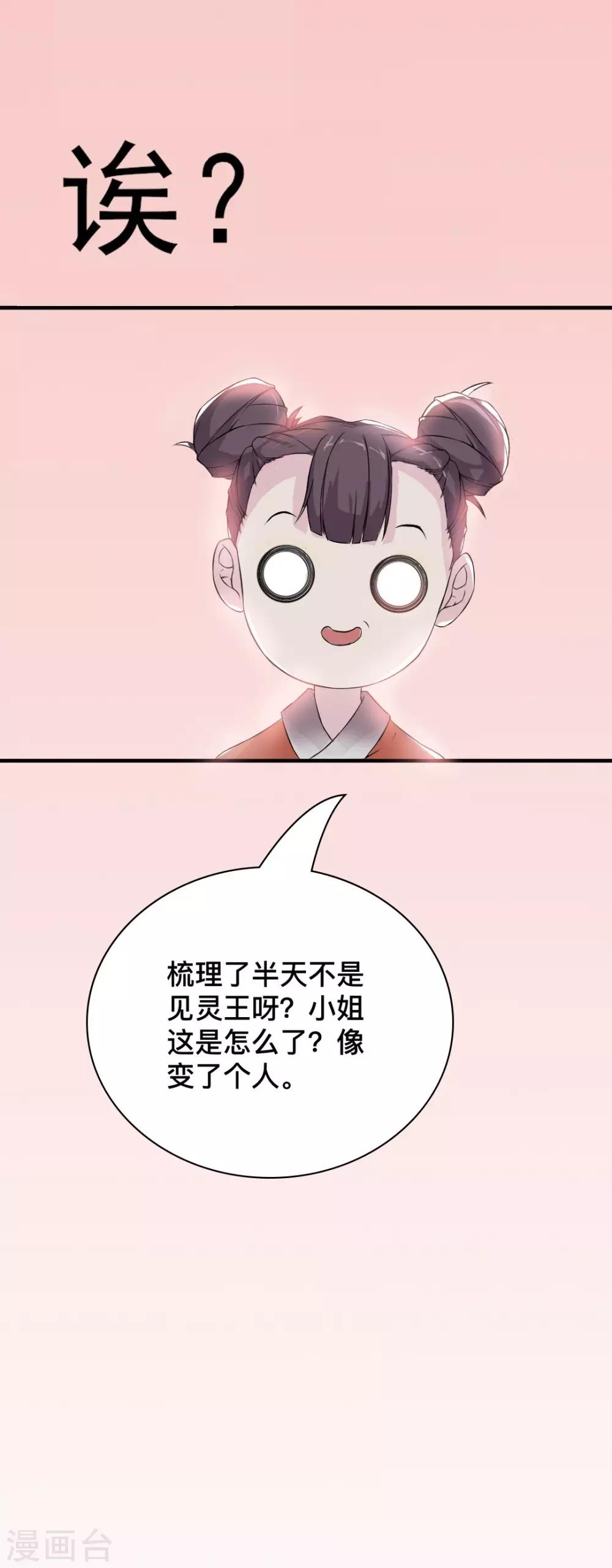 第7话 前世的闺蜜，今生再见16