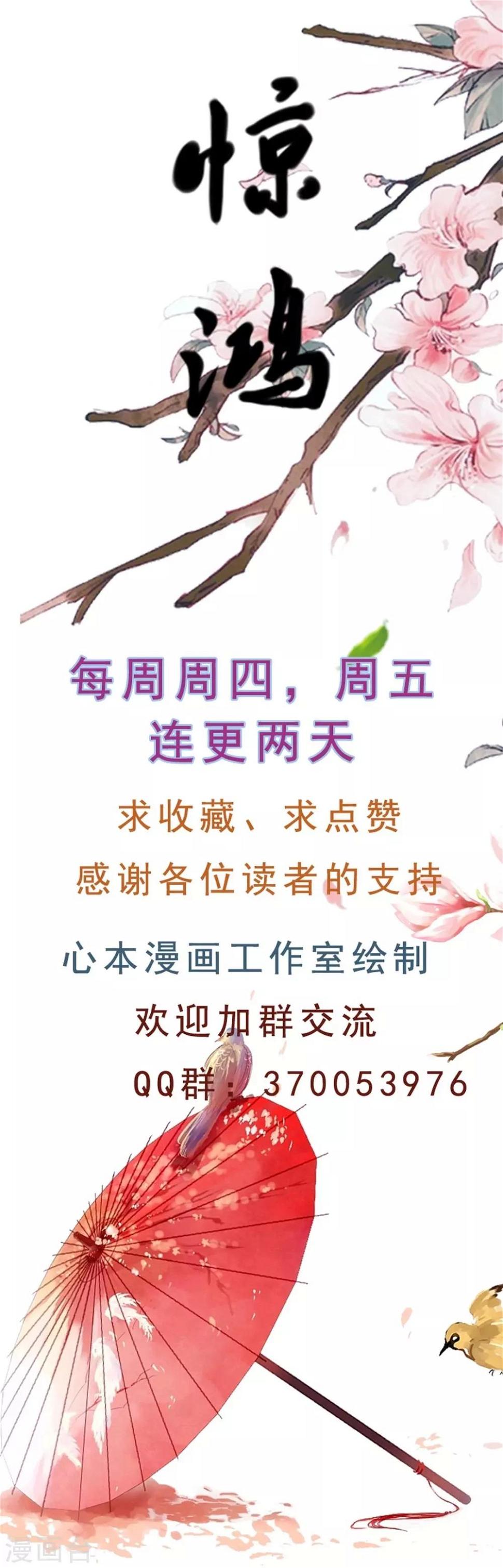 第4话 英雄救美！45