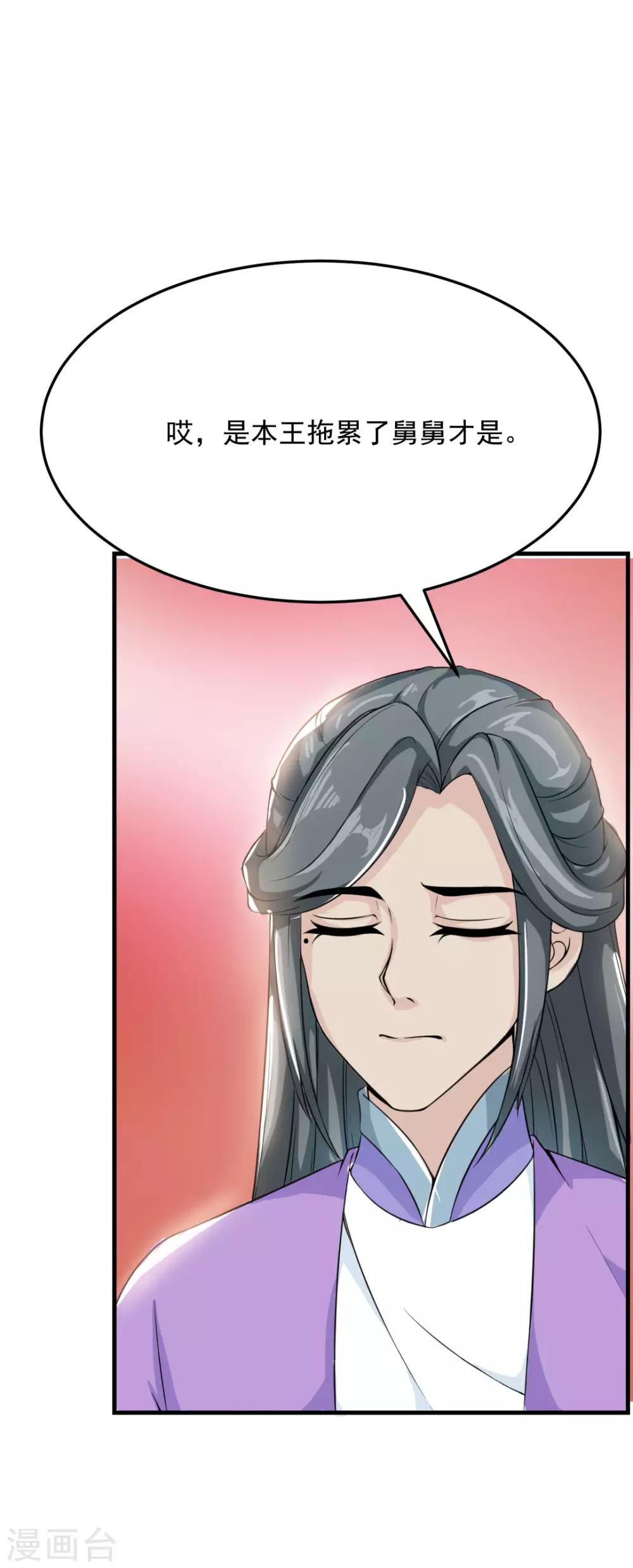 第18话 太子离京8