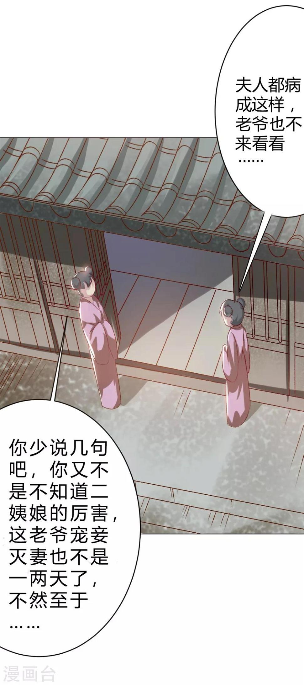 第4话 英雄救美！28